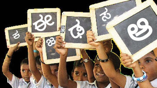 Kannada medium...